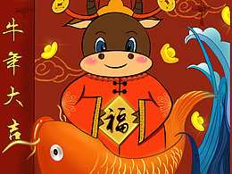 牛年大吉 新年快樂