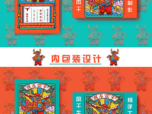 牛肉包装设计