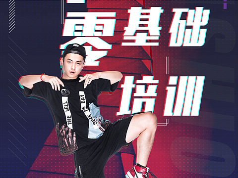 团操海报（个人主页-ZMzQ4NDIzODg=） - 海报 - 站酷设计师永琪原创素材 - 站酷ZCOOL