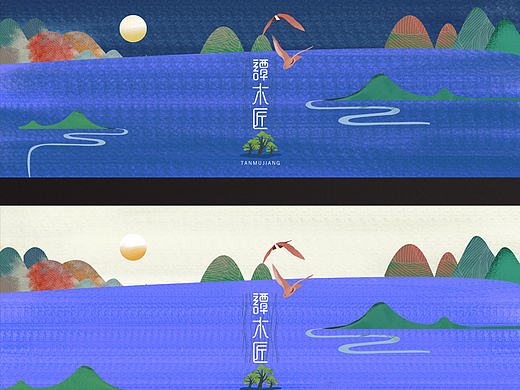 谭木匠新衣之爱情篇 日月可鉴