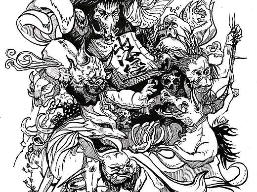 山海经