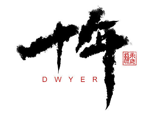 板绘手写字