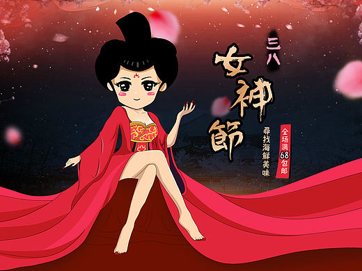 三八节手绘海报