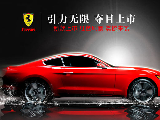 汽车banner