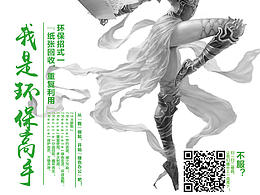 大俠愛環(huán)?！沂黔h(huán)保高手