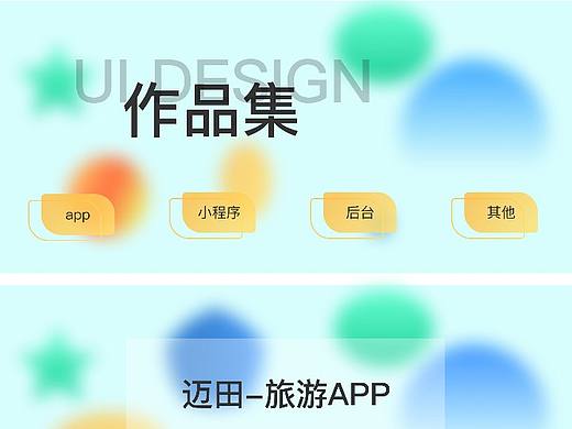 UI作品集（个人主页-ZNTYwOTQ1MTY=） - 其他UI - 站酷设计师花開落幕原创素材 - 站酷ZCOOL