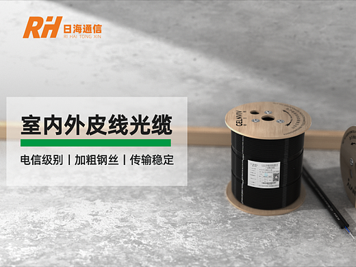 室内外皮线产品动画