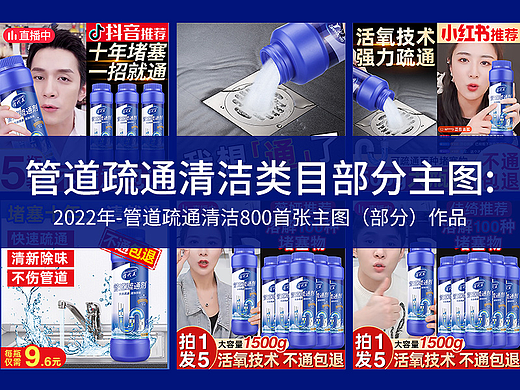 2022-管道疏通清洁主图800设计集合