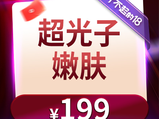 医美推广项目（个人主页-ZNjIzMjc3NDQ=） - 海报 - 站酷设计师那个女孩子原创素材 - 站酷ZCOOL