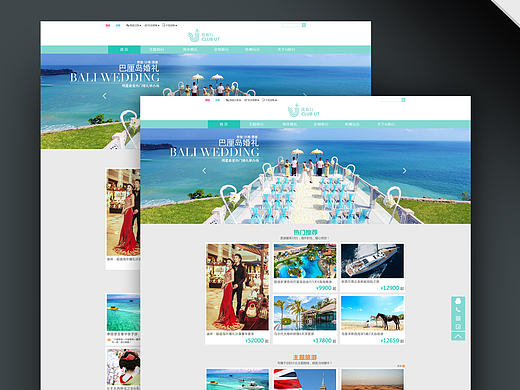 旅游 旅行网站首页设计 网页设计