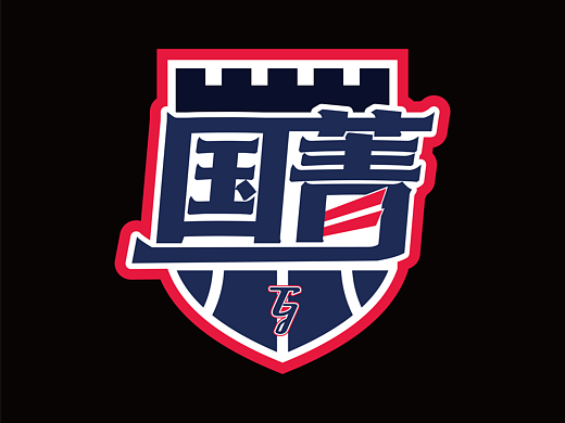 给国菁篮球训练营设计的一套视觉包装