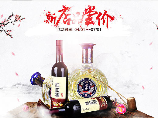 中国风首页