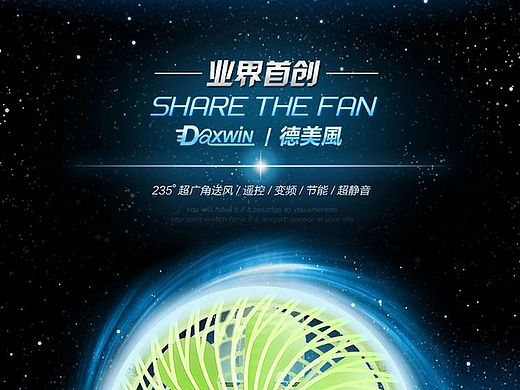 淘宝众筹详情页案例