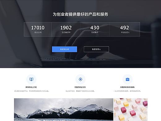 web首页