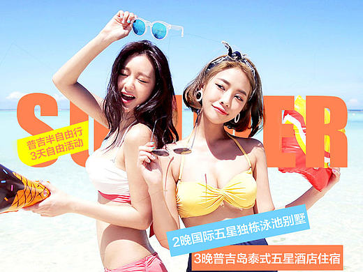 去哪儿网旅游产品详情页-臻致升级别墅