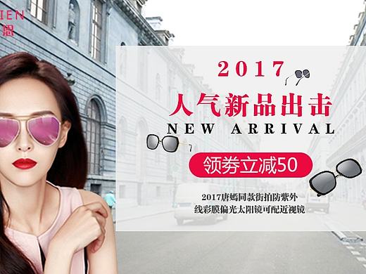 墨镜-Banner