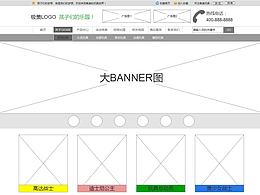原型图