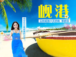 旅游详情页