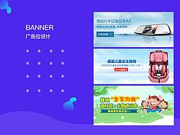 BANNER設(shè)計(jì)