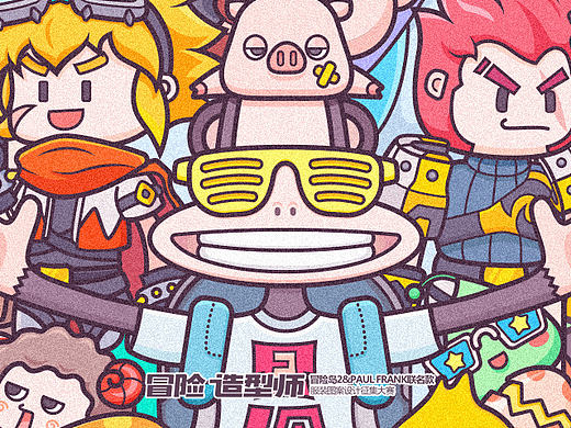 「一起冒险吧」- 冒险岛2&Paul Frank联名款服装图案设计征集