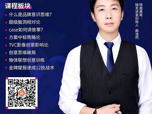 1小时get脑洞大开的创意思维