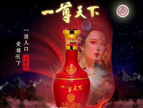 京东天猫新年酒类首页海报轮播白酒详情页电子商务
