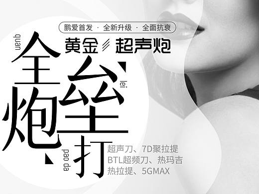 黄金超生炮03