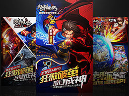 游戏竖版商店图