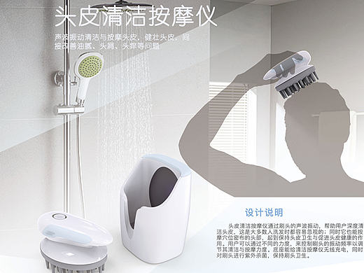 头皮清洁按摩仪