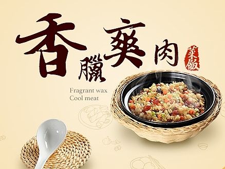 如意菜饭官网