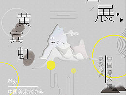 邀请函
