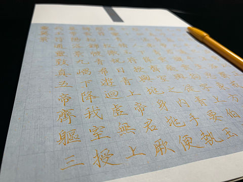 硬笔书法，彩色