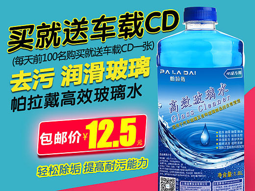 淘宝天猫主图直通车