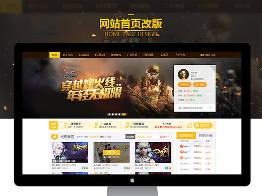 【2016年终总结3】—网站首页改版