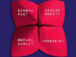 医美广告图