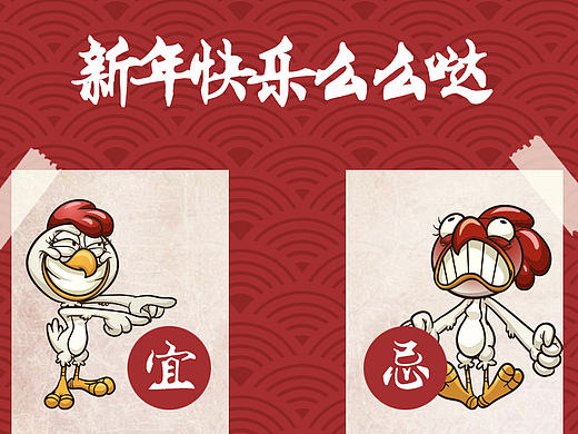 新年海报