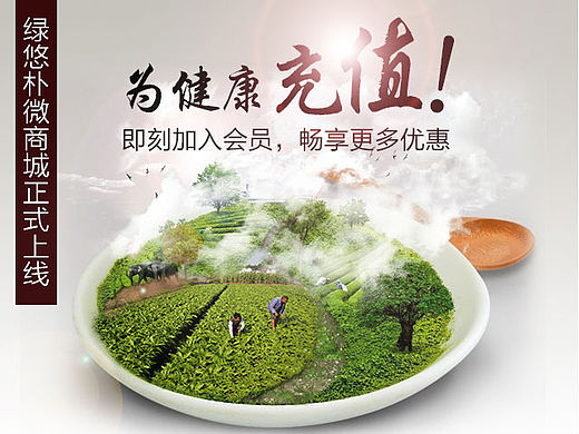 绿悠朴有赞商城首页
