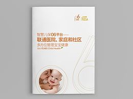 医疗