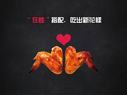吉仕客餐饮品牌形象设计