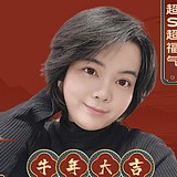 数懒小姐姐的头像