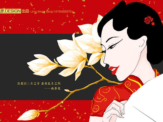 山茶花