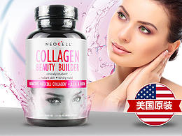 胶原蛋白-详情页