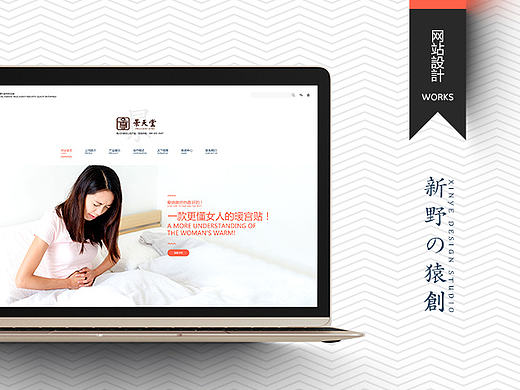 新野猿创之景天堂