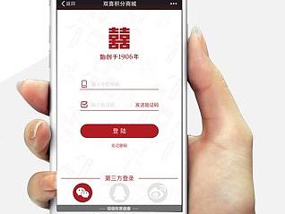 广东中烟-双喜商城改版