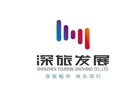 深圳旅游发展有限公司LOGO提案（未过稿）