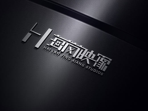 “海岚映像摄影工作室” logo设计