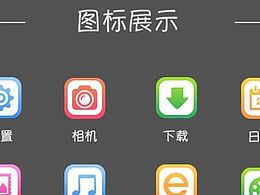 手机图标