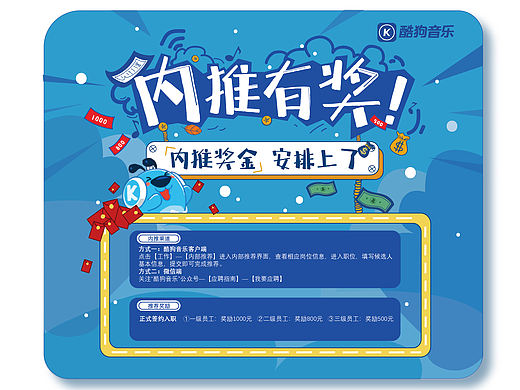 酷狗音樂(lè)內(nèi)推鼠標(biāo)墊（個(gè)人主頁(yè)-ZNDAyNjkwODA=） - 宣傳物料 - 站酷設(shè)計(jì)師AnMay原創(chuàng)素材 - 站酷ZCOOL