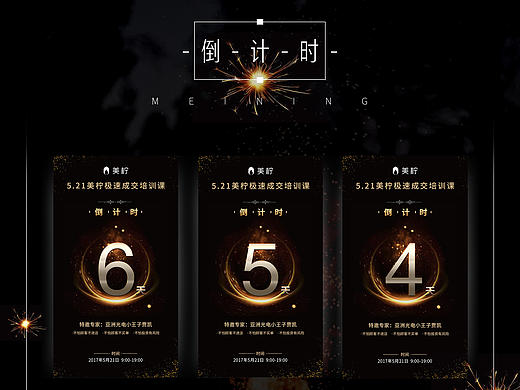 倒计时 营销宣传  H5