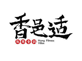 麻辣香鍋提案（個(gè)人主頁(yè)-ZNjIxNDIyMA==） - 品牌 - 站酷設(shè)計(jì)師瑪格麗塔原創(chuàng)素材 - 站酷ZCOOL